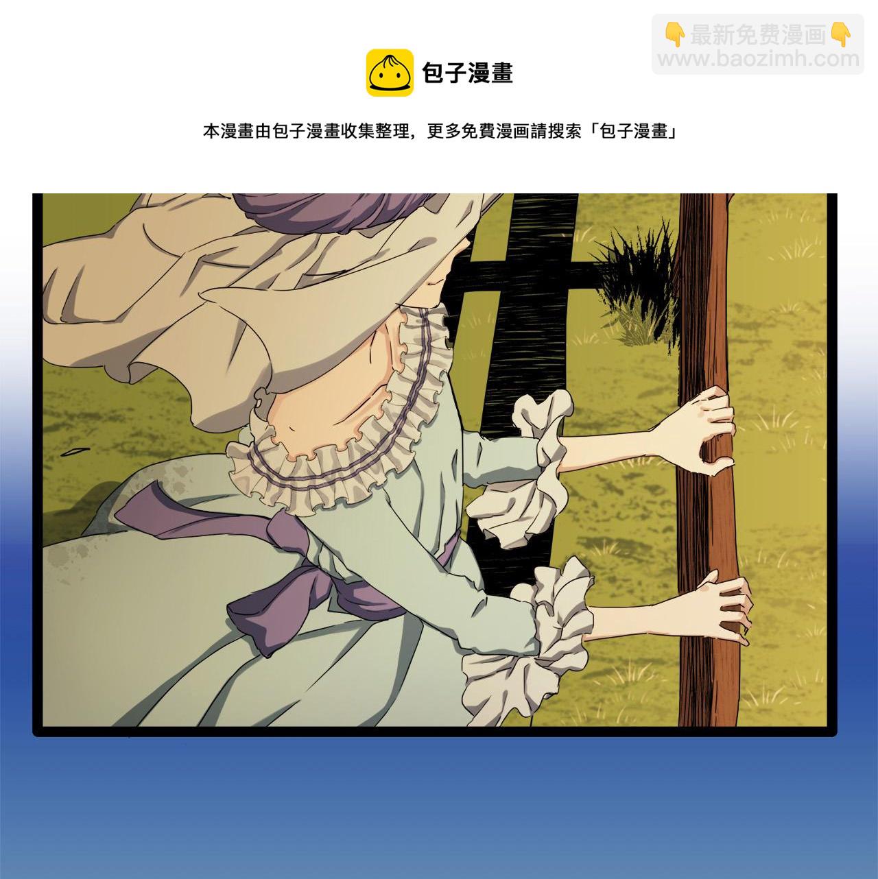 娜麗塔斯·一半的伯爵小姐 - 第8話  墜入深淵（2）(2/3) - 3