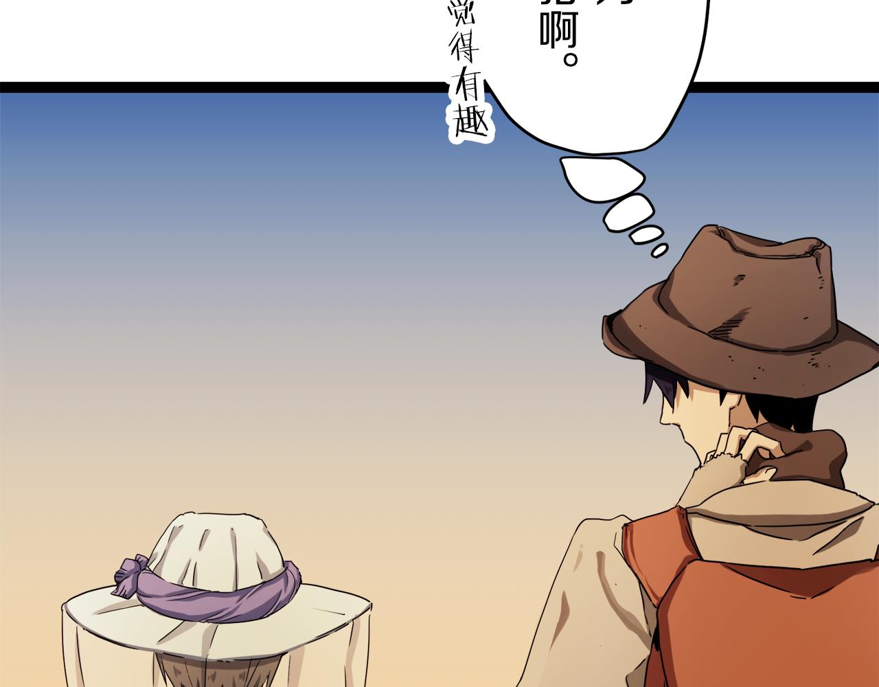 娜麗塔斯·一半的伯爵小姐 - 第8話  墜入深淵（2）(2/3) - 2