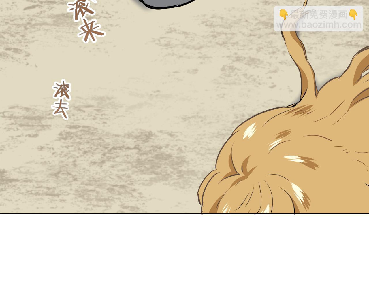 娜麗塔斯·一半的伯爵小姐 - 第80話 在塵埃中盛開(3/3) - 1