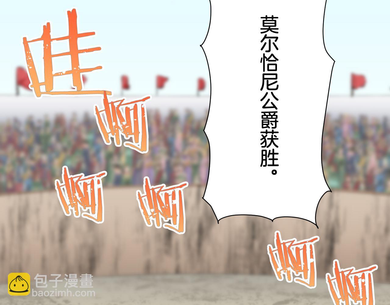 娜麗塔斯·一半的伯爵小姐 - 第80話 在塵埃中盛開(3/3) - 3