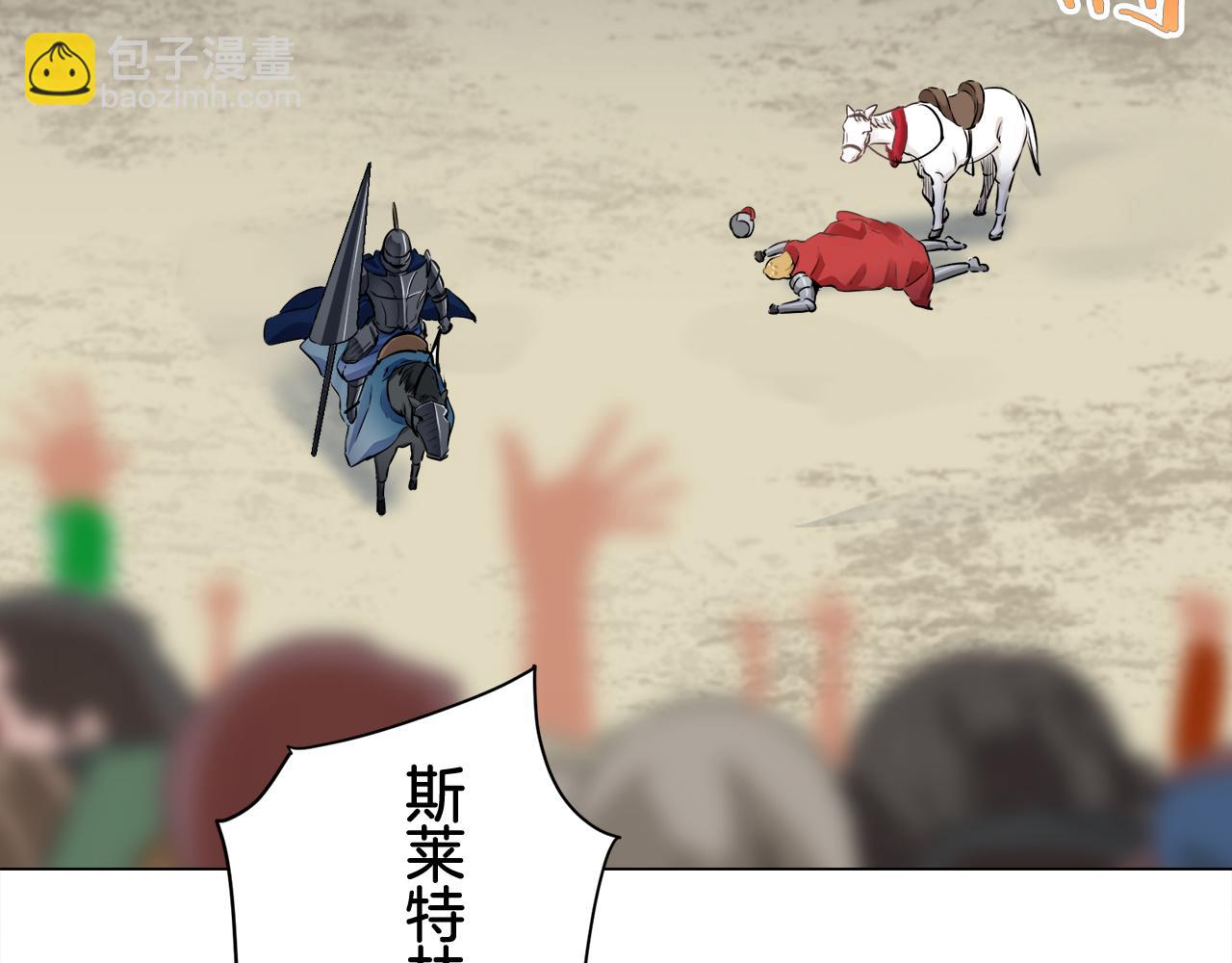 娜麗塔斯·一半的伯爵小姐 - 第80話 在塵埃中盛開(3/3) - 4