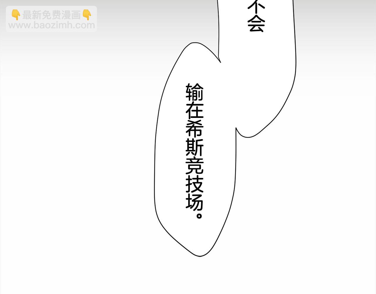 娜麗塔斯·一半的伯爵小姐 - 第80話 在塵埃中盛開(3/3) - 4