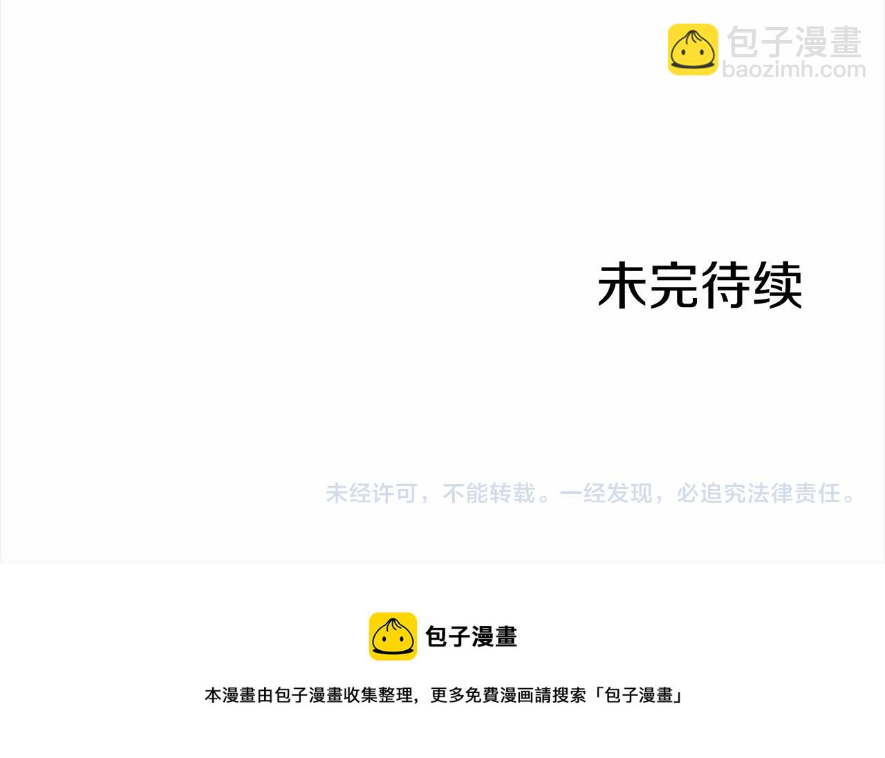 娜麗塔斯·一半的伯爵小姐 - 第80話 在塵埃中盛開(3/3) - 5