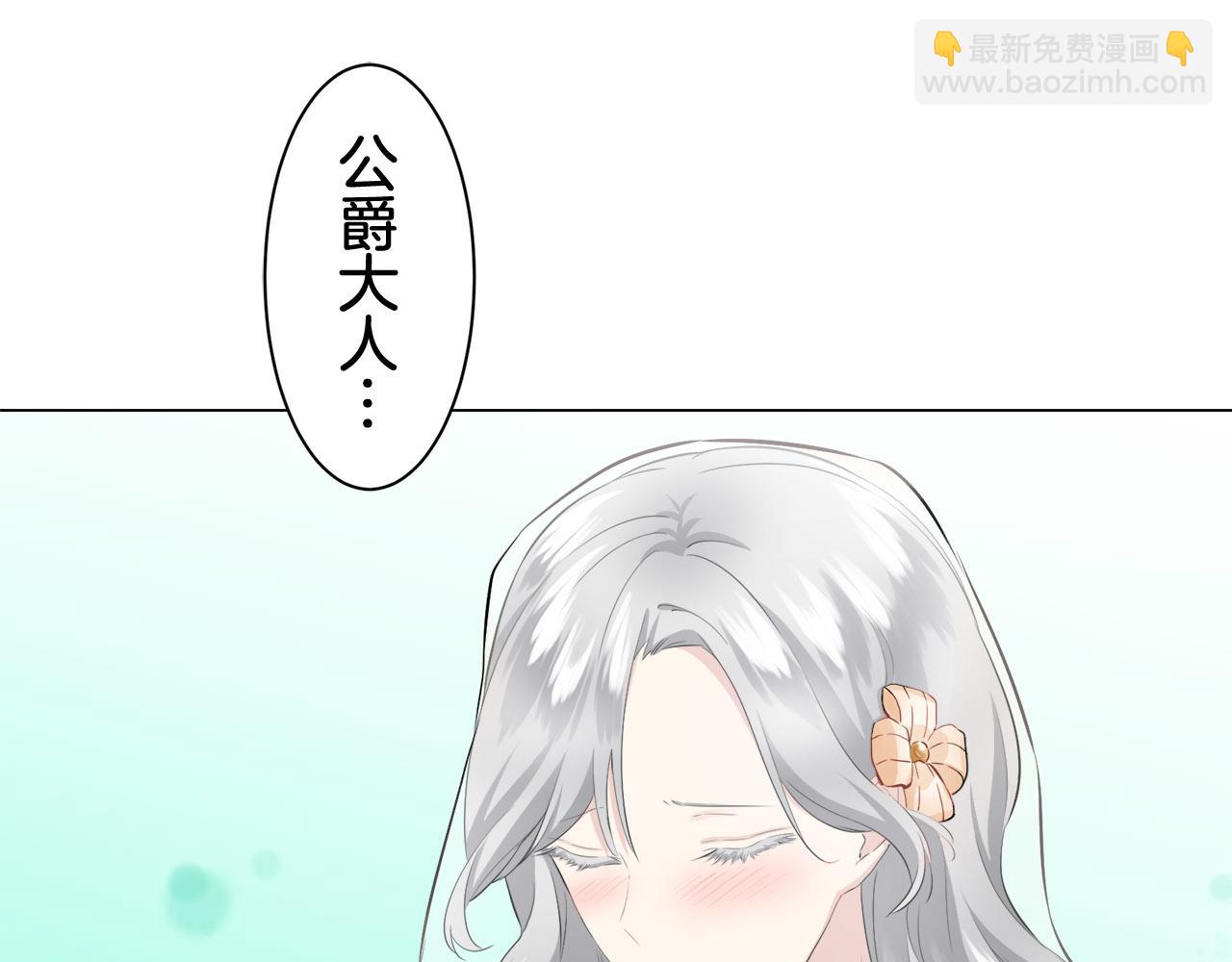 娜麗塔斯·一半的伯爵小姐 - 第80話 在塵埃中盛開(1/3) - 1