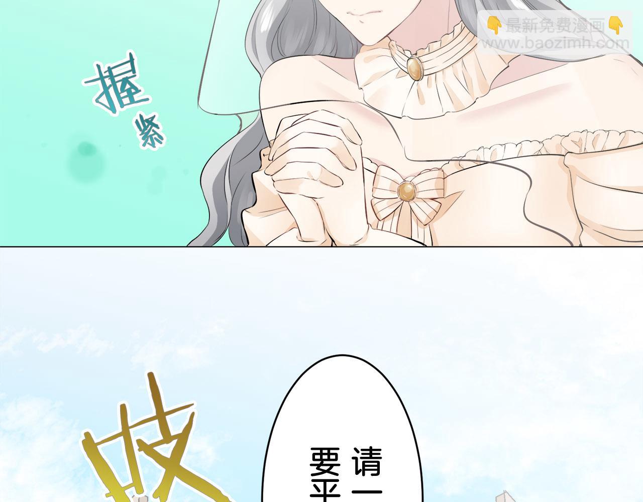 娜麗塔斯·一半的伯爵小姐 - 第80話 在塵埃中盛開(1/3) - 2