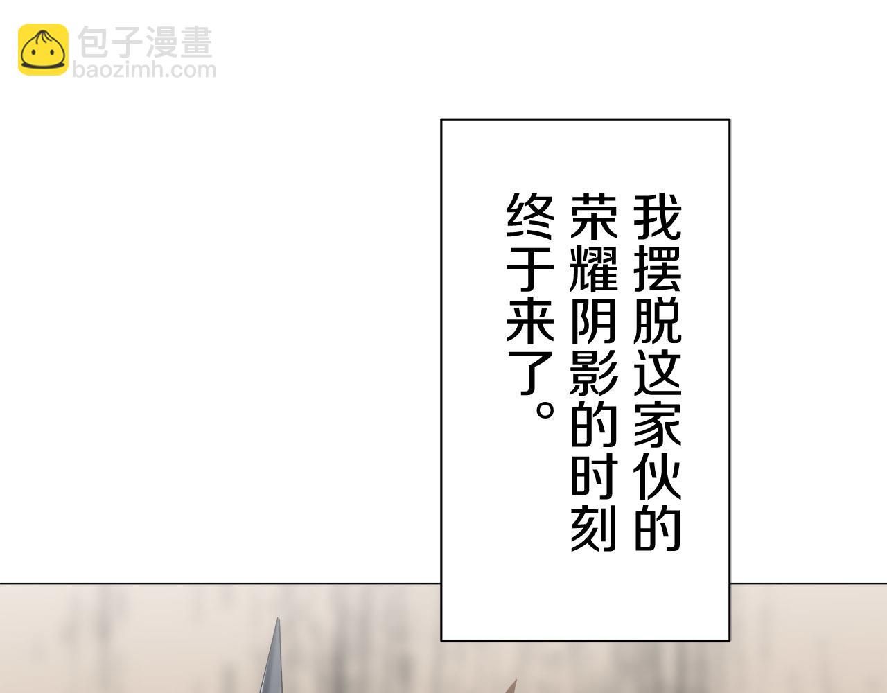 娜麗塔斯·一半的伯爵小姐 - 第80話 在塵埃中盛開(1/3) - 5