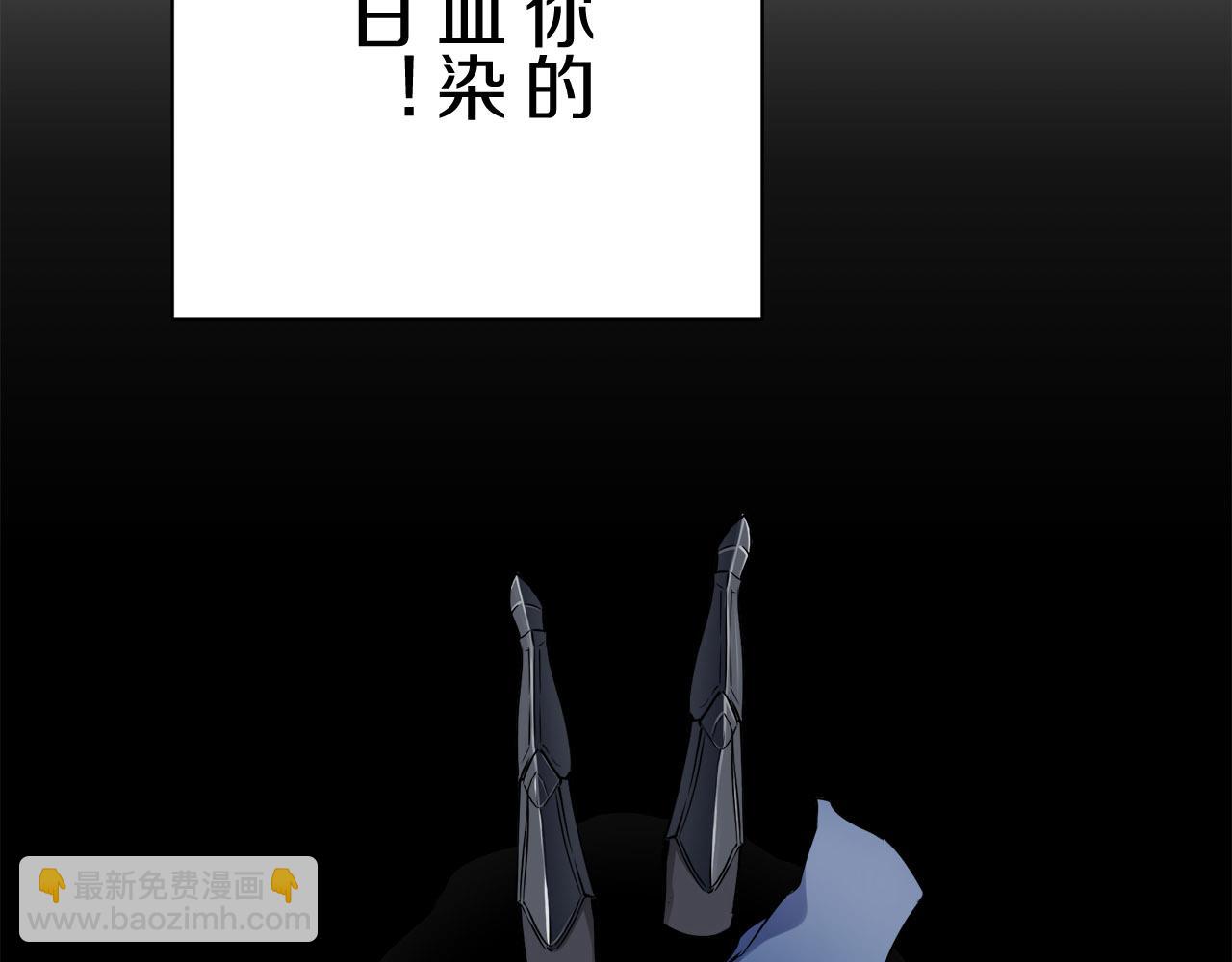 娜麗塔斯·一半的伯爵小姐 - 第80話 在塵埃中盛開(1/3) - 1