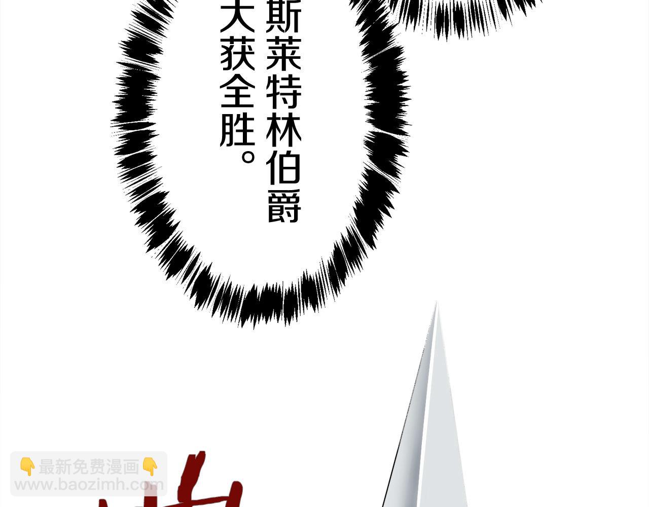 娜麗塔斯·一半的伯爵小姐 - 第80話 在塵埃中盛開(2/3) - 8