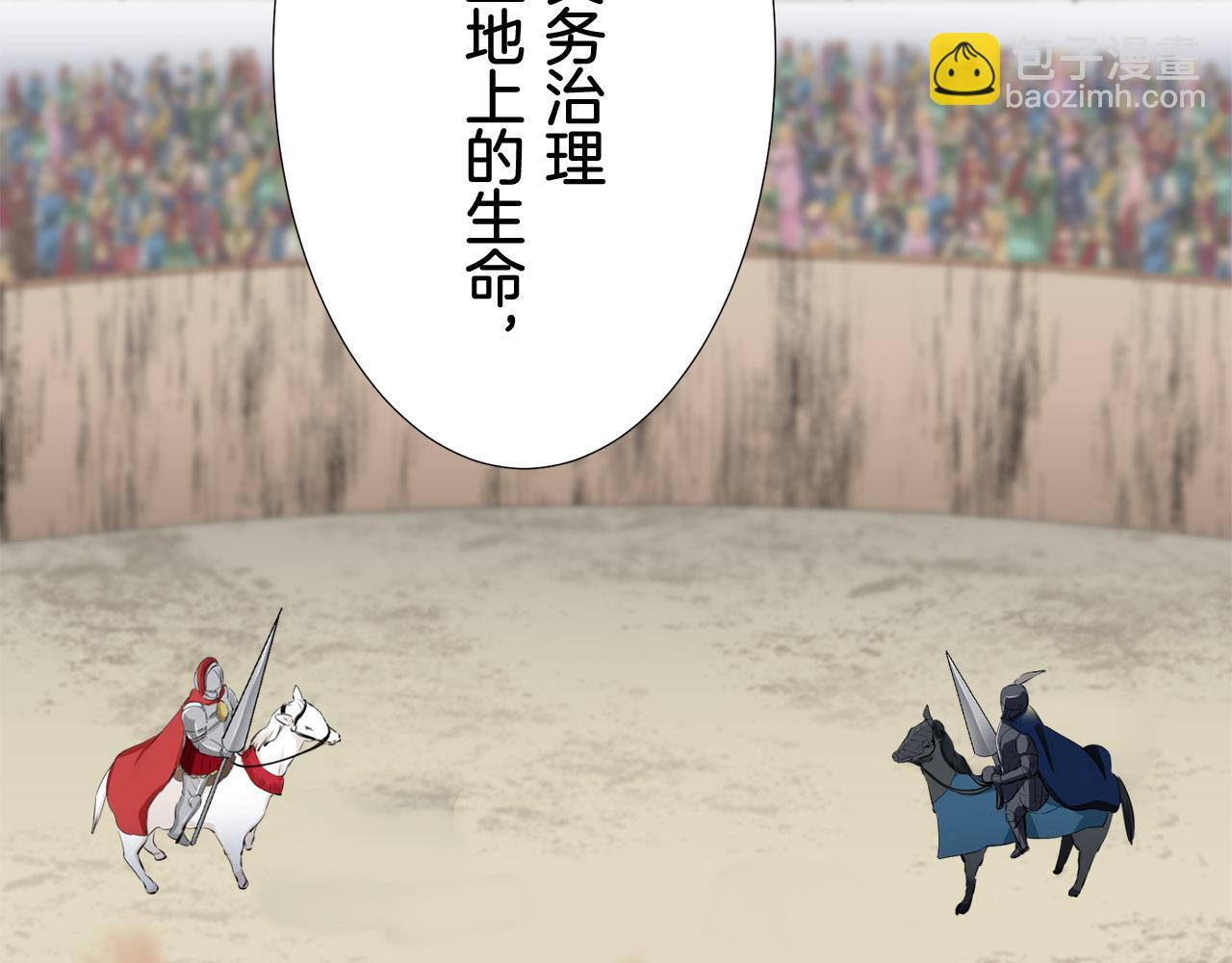 娜麗塔斯·一半的伯爵小姐 - 第80話 在塵埃中盛開(2/3) - 7