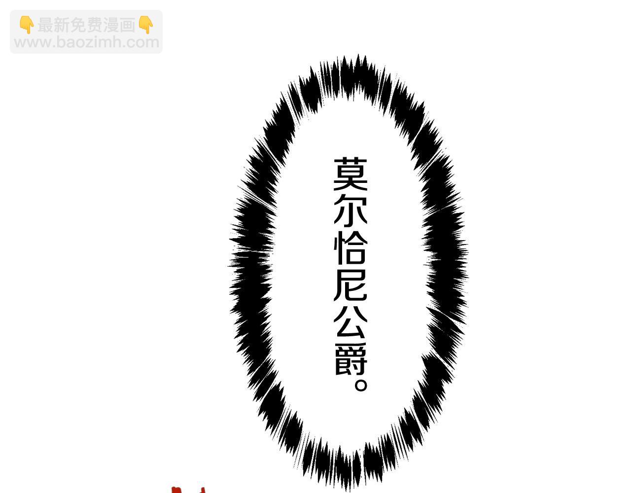 娜麗塔斯·一半的伯爵小姐 - 第80話 在塵埃中盛開(2/3) - 3