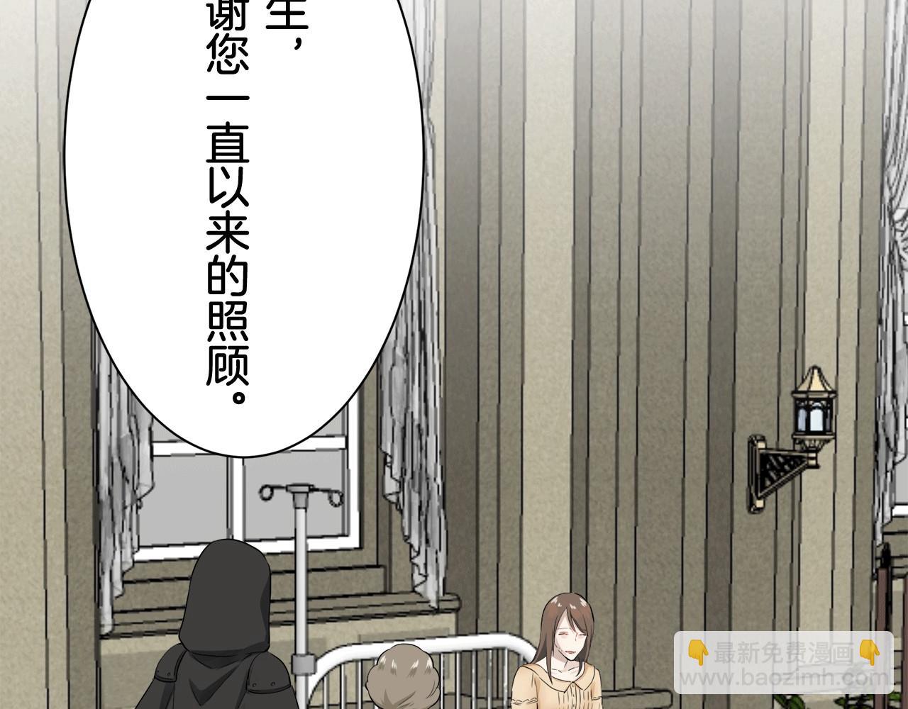 娜麗塔斯·一半的伯爵小姐 - 第82話 用金色的羽毛瞄準心臟（2）(3/4) - 5