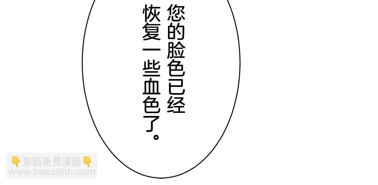 娜麗塔斯·一半的伯爵小姐 - 第82話 用金色的羽毛瞄準心臟（2）(3/4) - 3