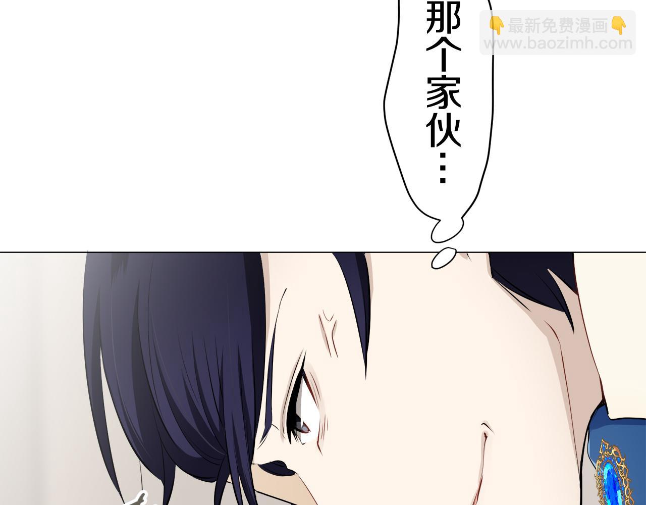 娜麗塔斯·一半的伯爵小姐 - 第82話 用金色的羽毛瞄準心臟（2）(1/4) - 3