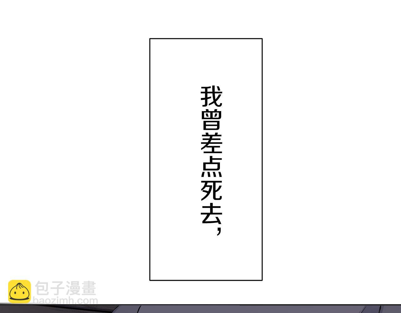 娜麗塔斯·一半的伯爵小姐 - 第82話 用金色的羽毛瞄準心臟（2）(3/4) - 2