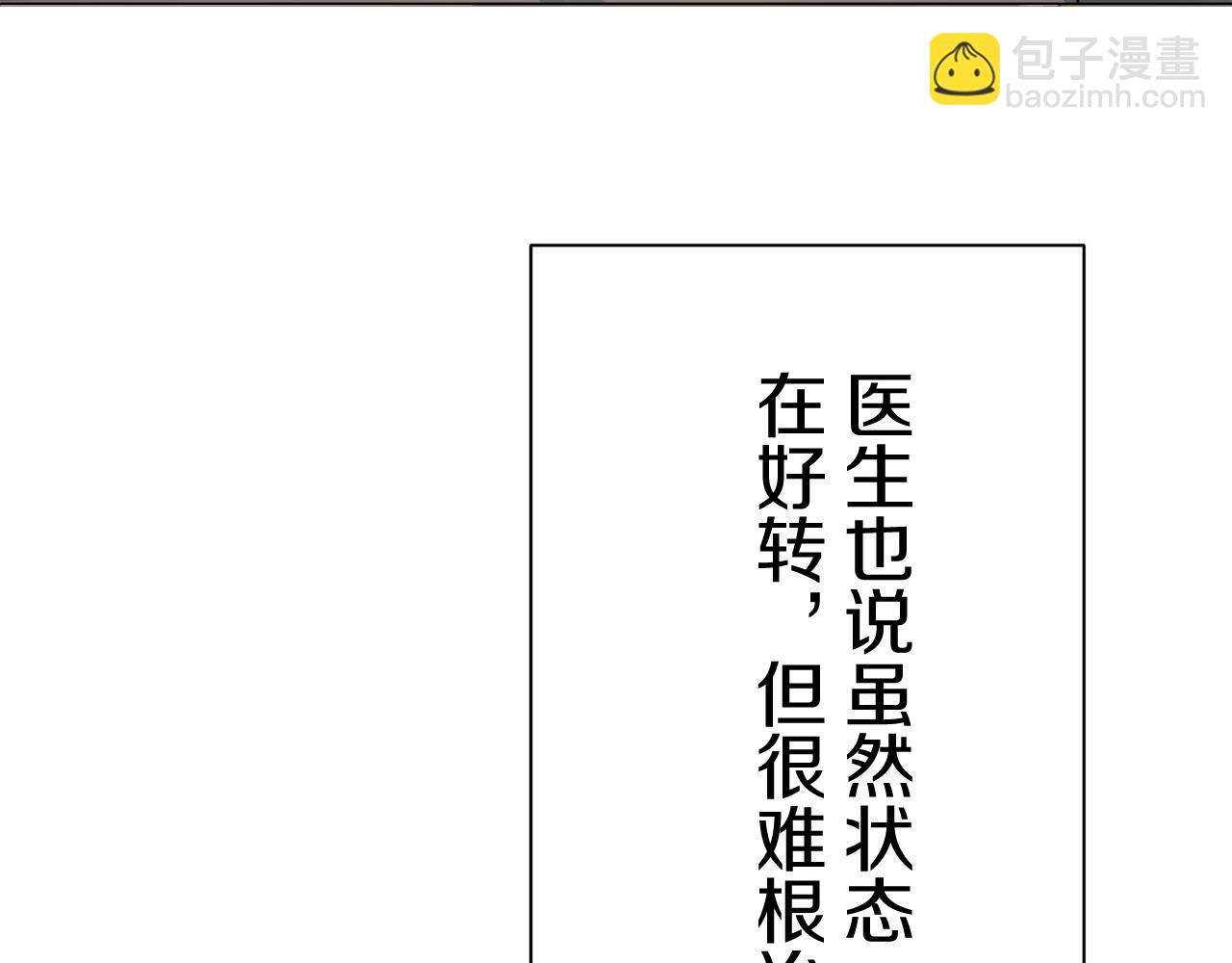 娜麗塔斯·一半的伯爵小姐 - 第82話 用金色的羽毛瞄準心臟（2）(3/4) - 4