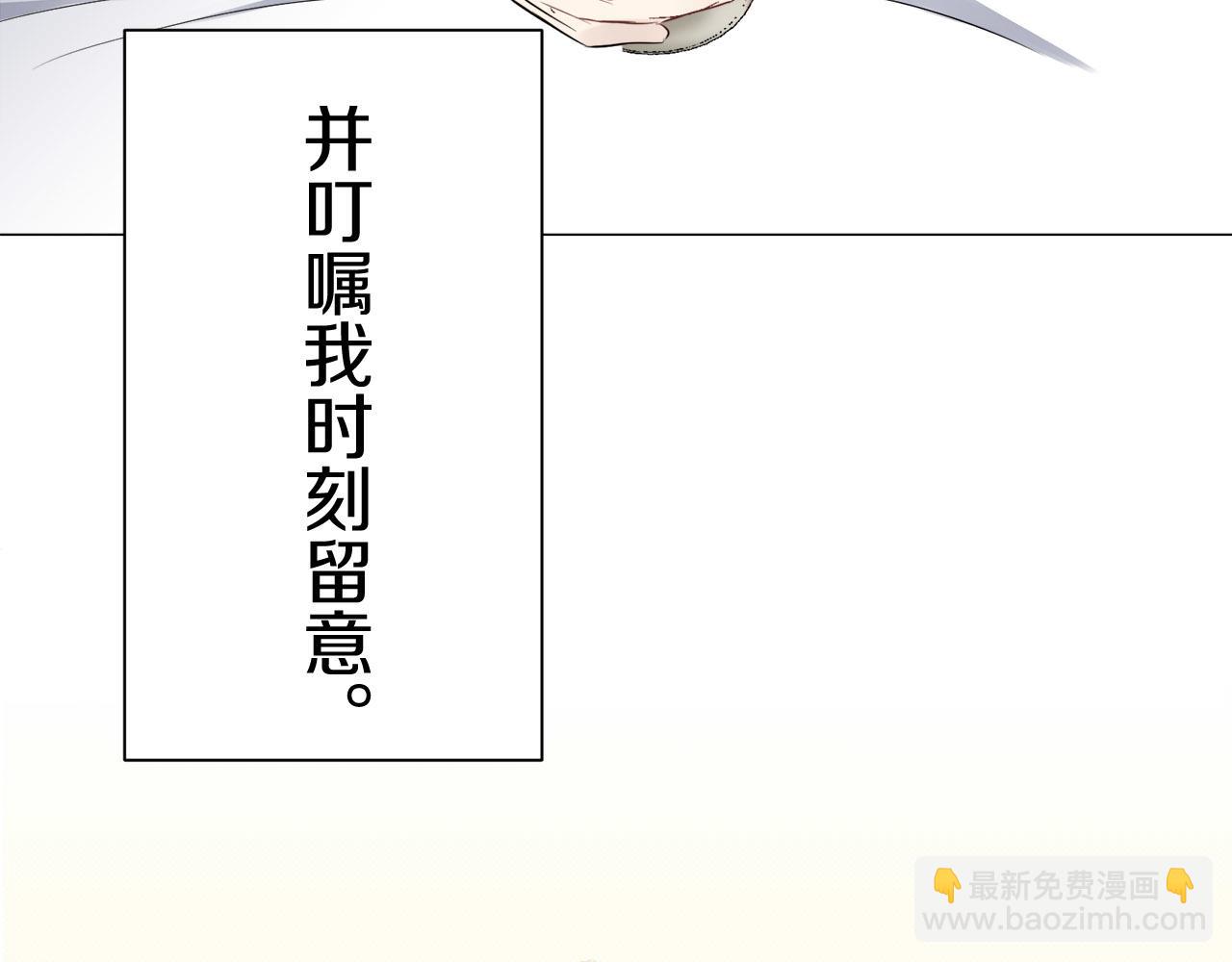 娜麗塔斯·一半的伯爵小姐 - 第82話 用金色的羽毛瞄準心臟（2）(3/4) - 6