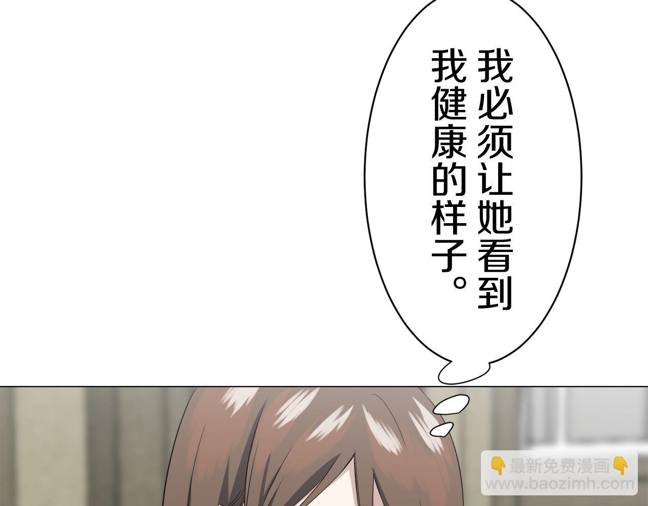 娜麗塔斯·一半的伯爵小姐 - 第82話 用金色的羽毛瞄準心臟（2）(3/4) - 1