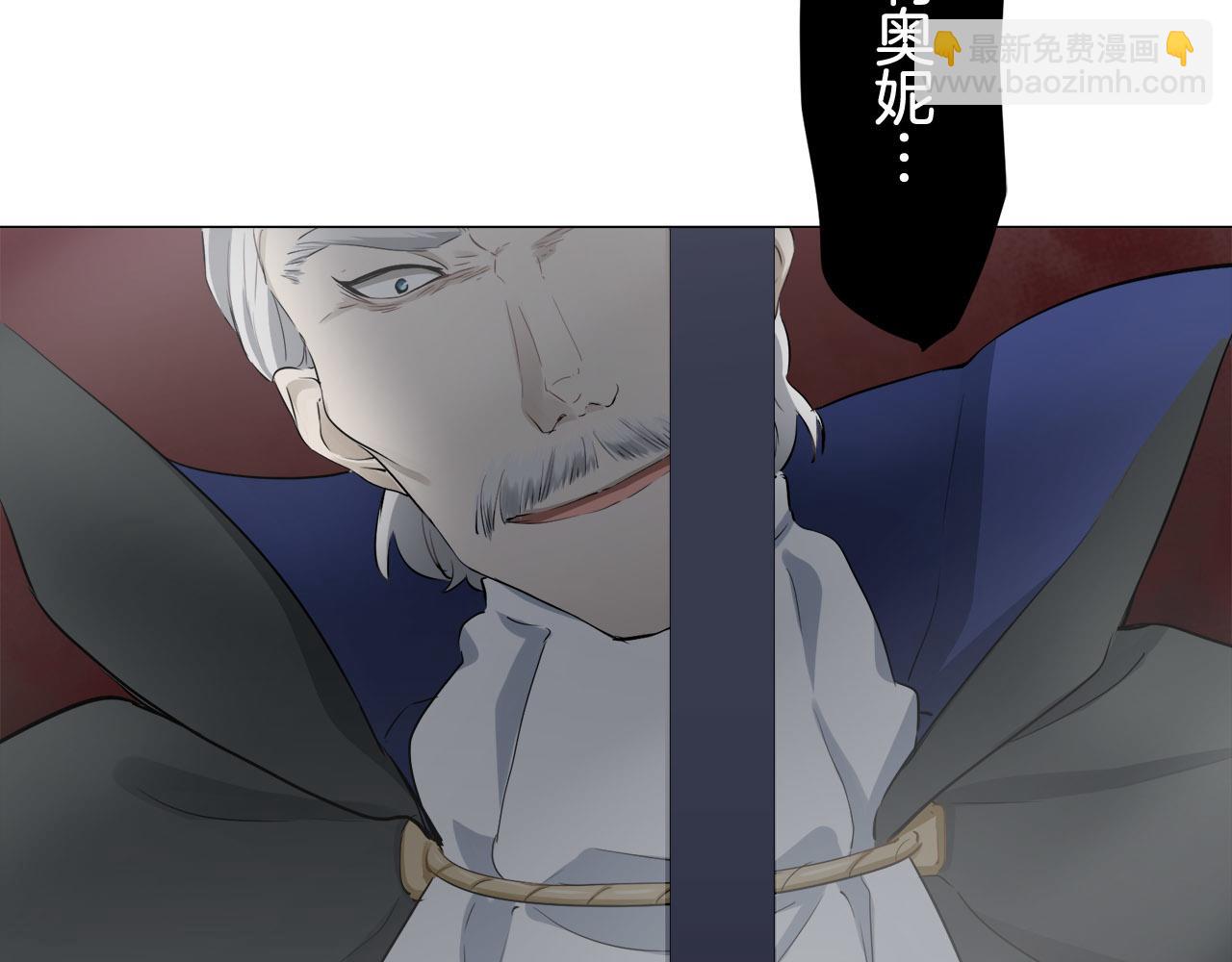 娜麗塔斯·一半的伯爵小姐 - 第82話 用金色的羽毛瞄準心臟（2）(3/4) - 4