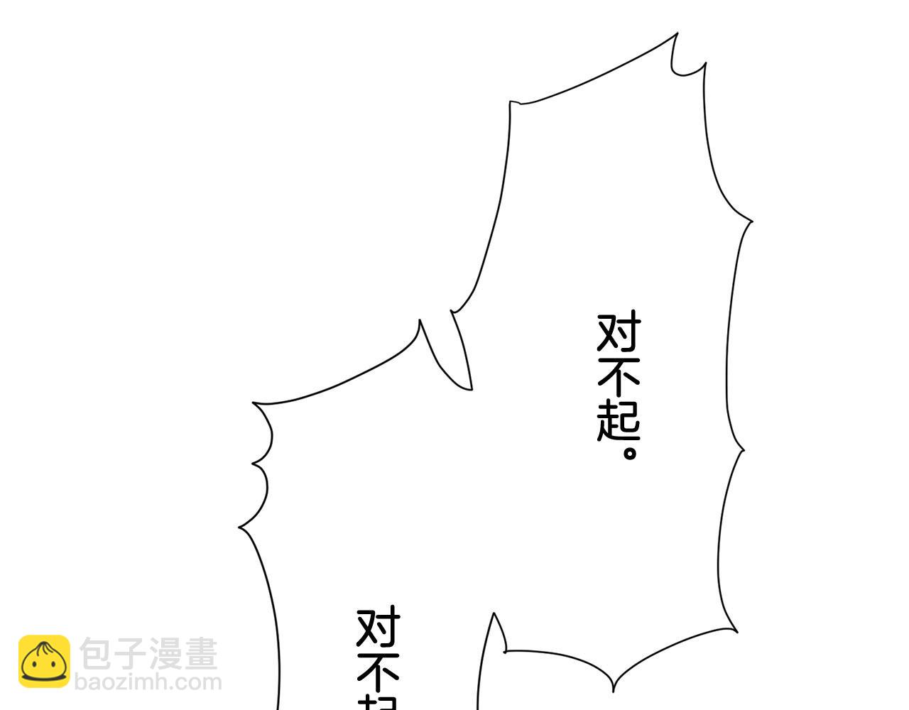 娜麗塔斯·一半的伯爵小姐 - 第82話 用金色的羽毛瞄準心臟（2）(3/4) - 1