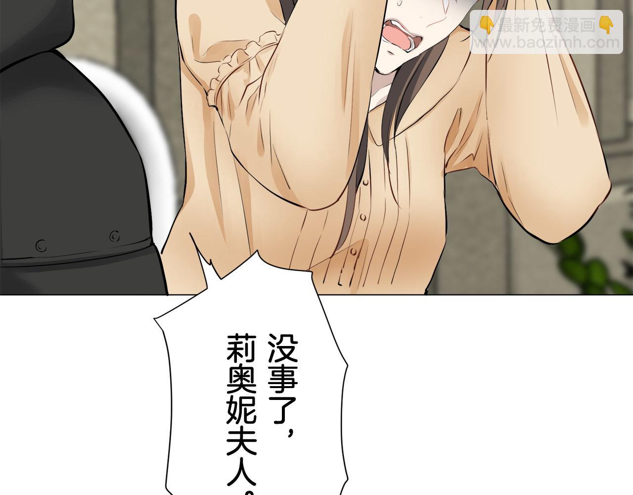 娜麗塔斯·一半的伯爵小姐 - 第82話 用金色的羽毛瞄準心臟（2）(3/4) - 3