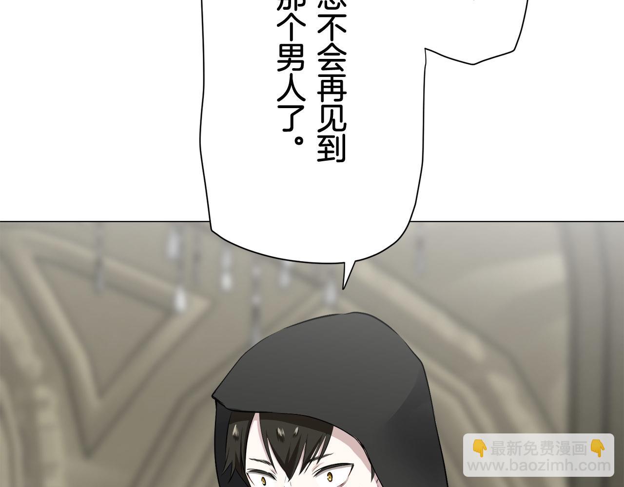 娜麗塔斯·一半的伯爵小姐 - 第82話 用金色的羽毛瞄準心臟（2）(3/4) - 5