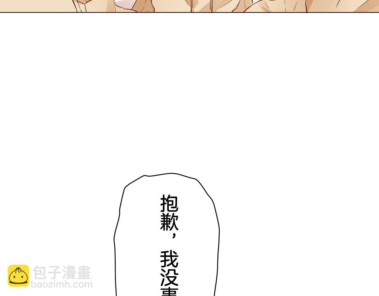 娜麗塔斯·一半的伯爵小姐 - 第82話 用金色的羽毛瞄準心臟（2）(3/4) - 1