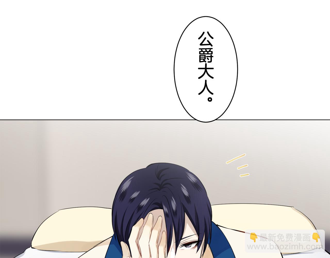 娜麗塔斯·一半的伯爵小姐 - 第82話 用金色的羽毛瞄準心臟（2）(1/4) - 7