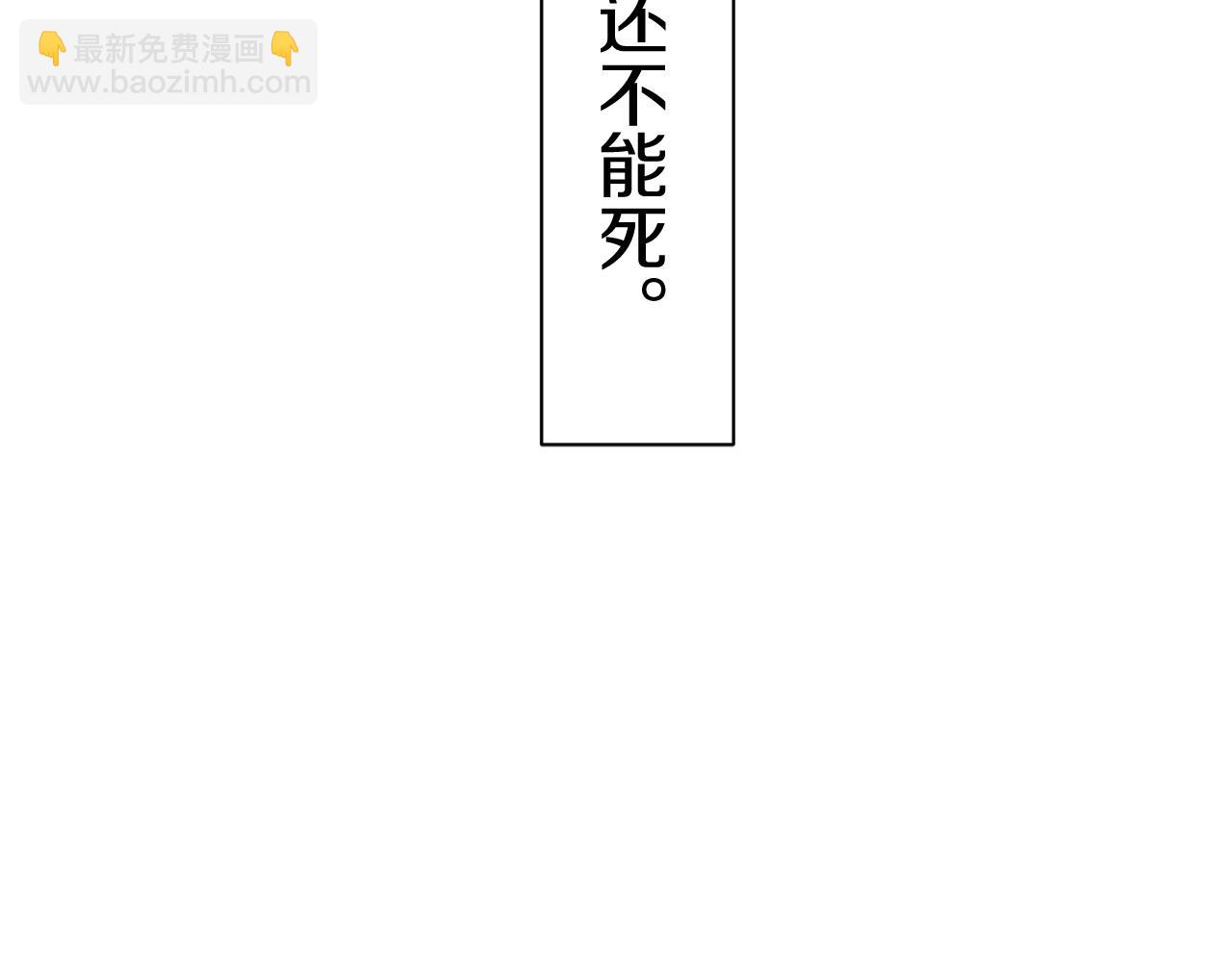 娜麗塔斯·一半的伯爵小姐 - 第82話 用金色的羽毛瞄準心臟（2）(4/4) - 2
