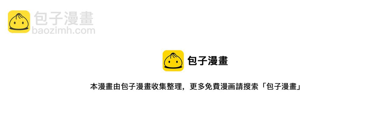 娜麗塔斯·一半的伯爵小姐 - 第82話 用金色的羽毛瞄準心臟（2）(4/4) - 2