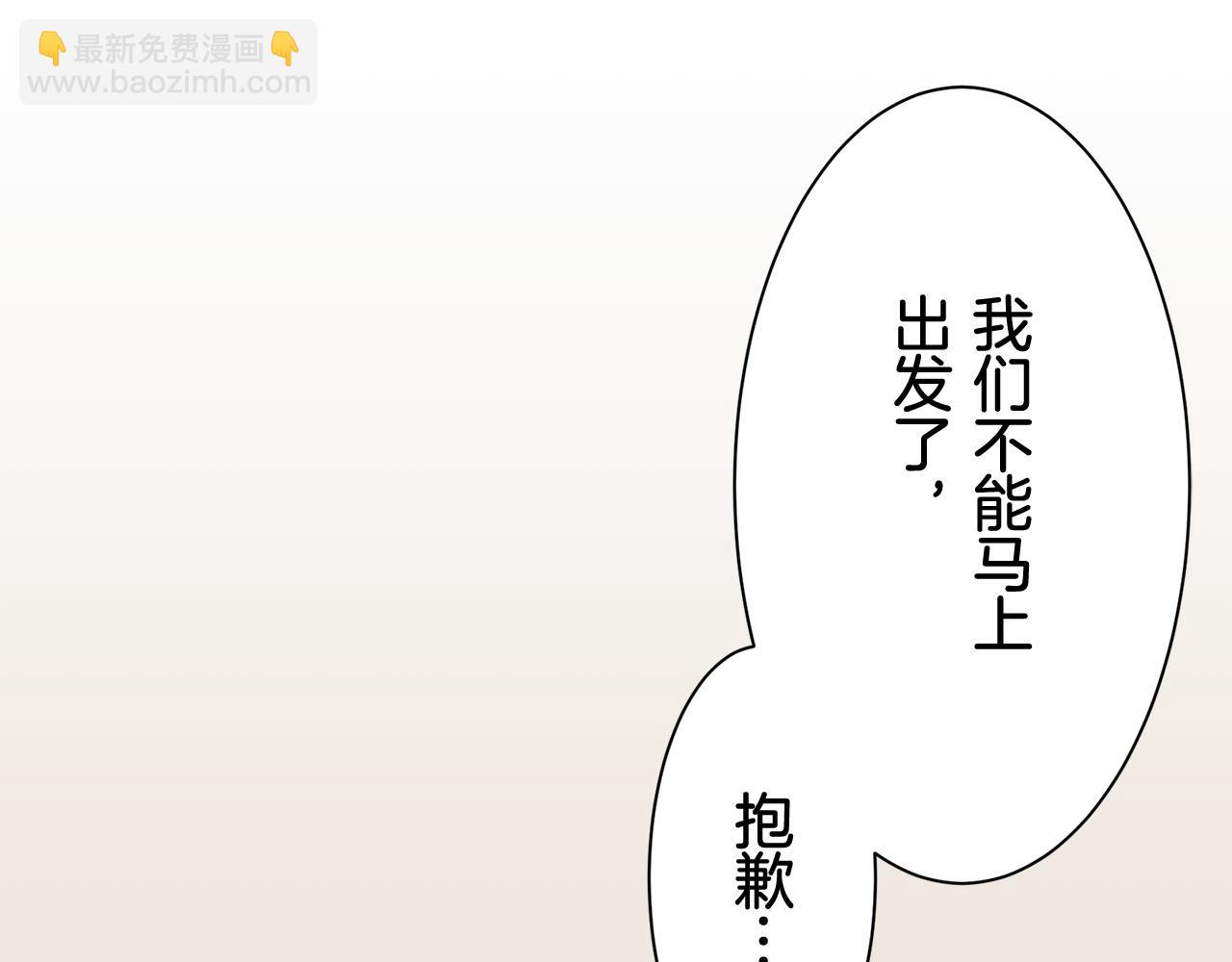 娜麗塔斯·一半的伯爵小姐 - 第82話 用金色的羽毛瞄準心臟（2）(1/4) - 6