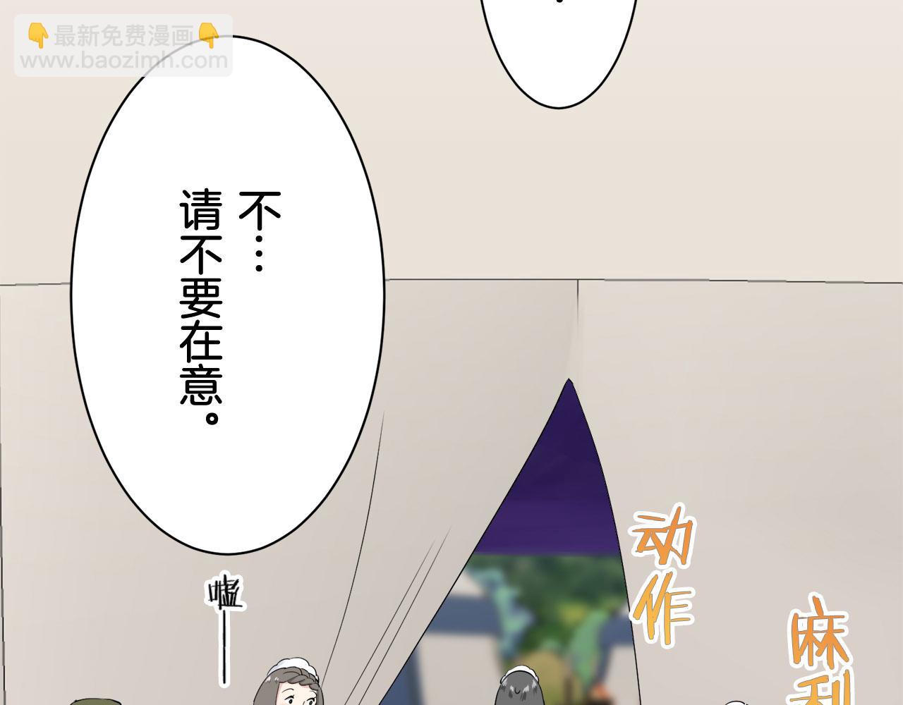 娜麗塔斯·一半的伯爵小姐 - 第82話 用金色的羽毛瞄準心臟（2）(1/4) - 7