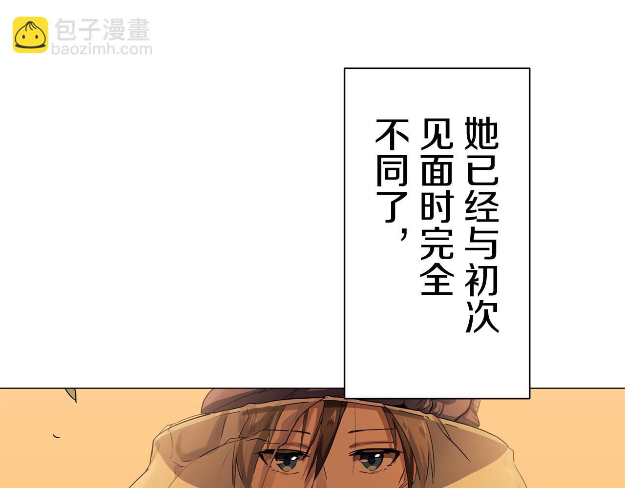 娜麗塔斯·一半的伯爵小姐 - 第82話 用金色的羽毛瞄準心臟（2）(1/4) - 3