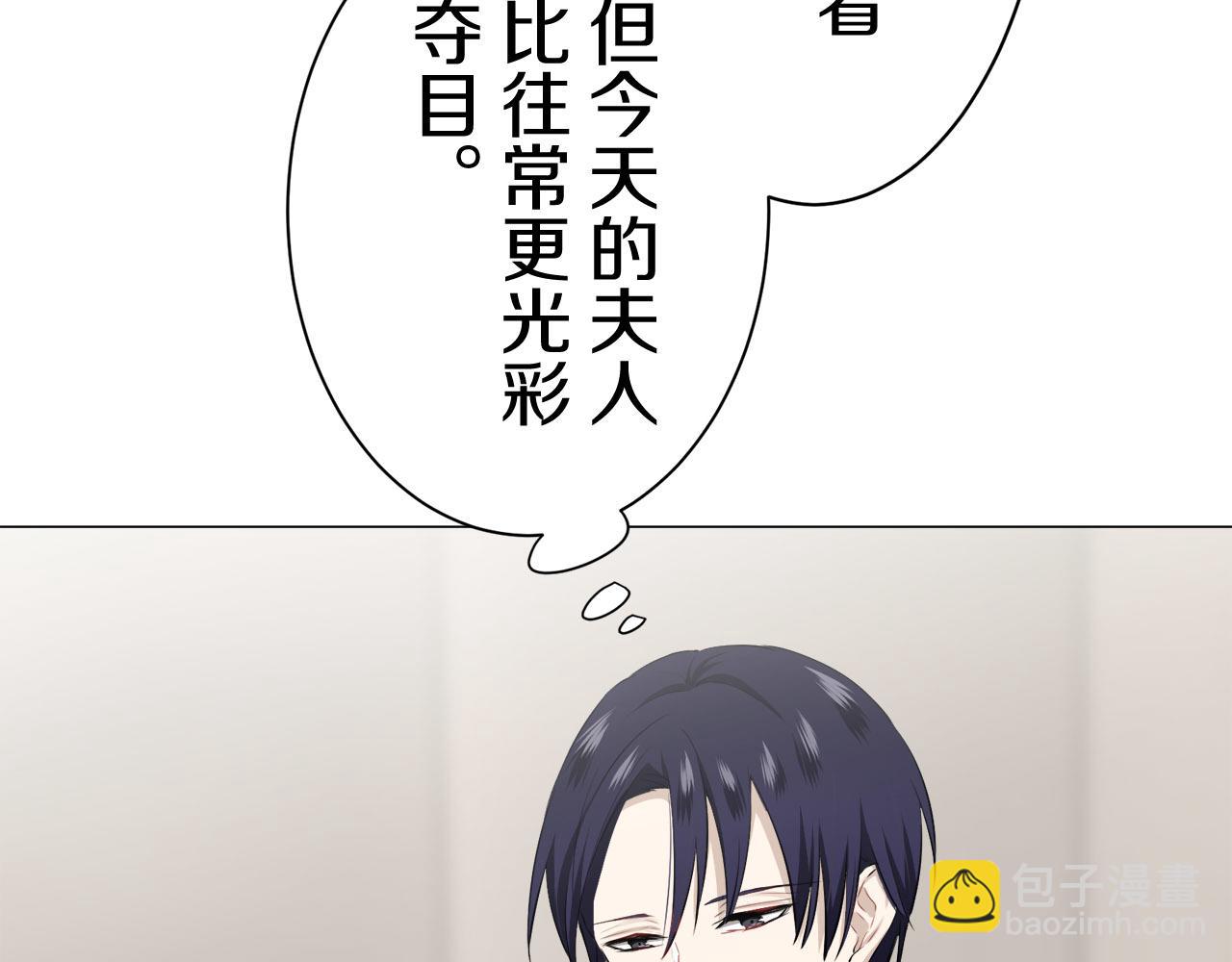 娜麗塔斯·一半的伯爵小姐 - 第82話 用金色的羽毛瞄準心臟（2）(1/4) - 8