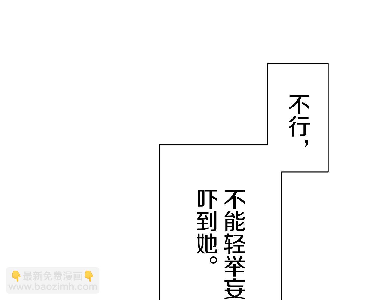 娜麗塔斯·一半的伯爵小姐 - 第82話 用金色的羽毛瞄準心臟（2）(1/4) - 7