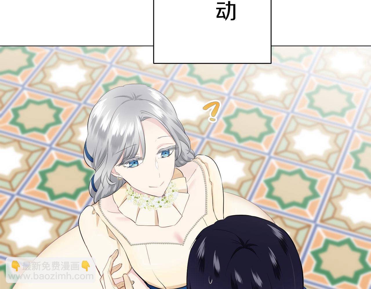 娜麗塔斯·一半的伯爵小姐 - 第82話 用金色的羽毛瞄準心臟（2）(1/4) - 8