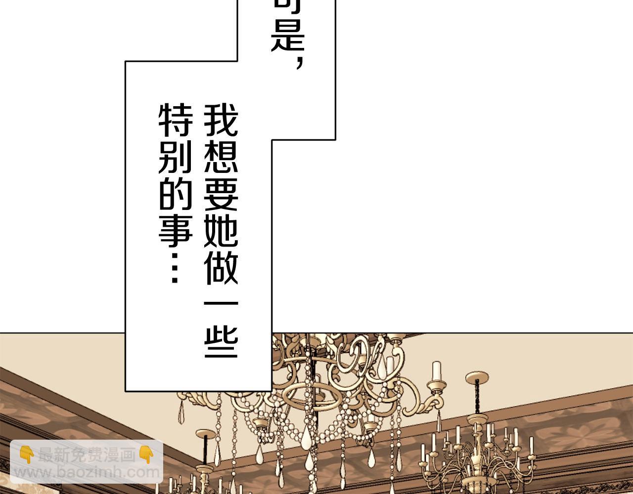 娜麗塔斯·一半的伯爵小姐 - 第82話 用金色的羽毛瞄準心臟（2）(1/4) - 2