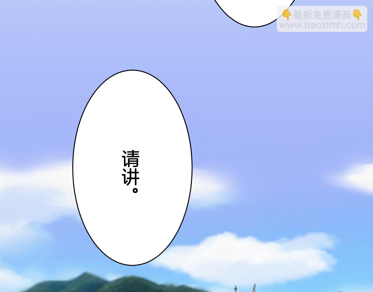 娜麗塔斯·一半的伯爵小姐 - 第82話 用金色的羽毛瞄準心臟（2）(1/4) - 7