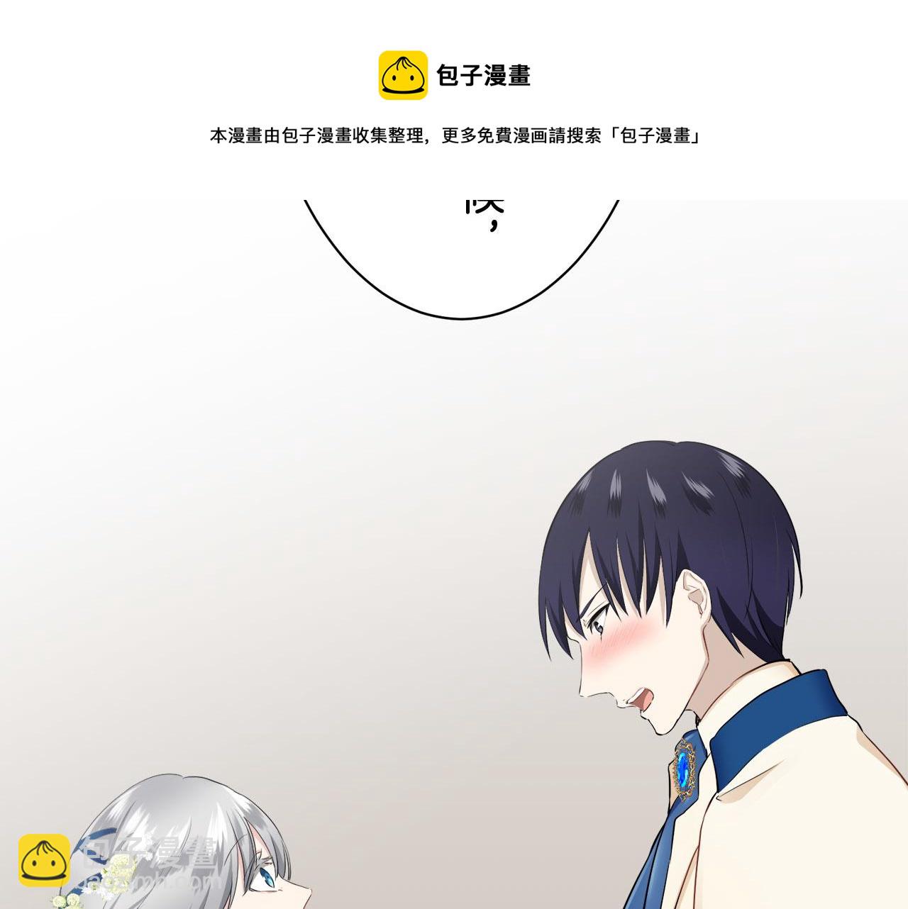 娜麗塔斯·一半的伯爵小姐 - 第82話 用金色的羽毛瞄準心臟（2）(1/4) - 2