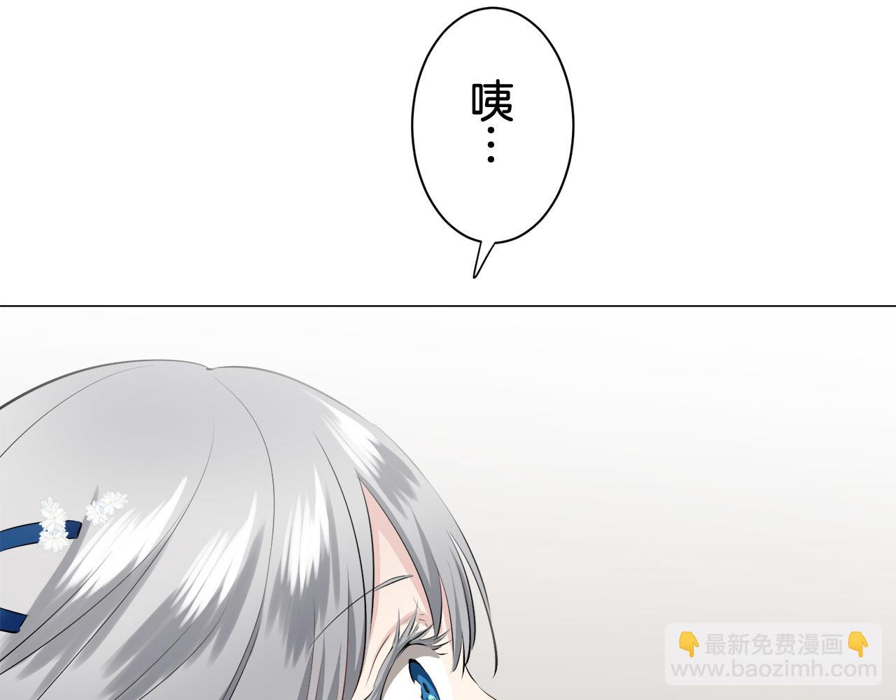 娜麗塔斯·一半的伯爵小姐 - 第82話 用金色的羽毛瞄準心臟（2）(2/4) - 6