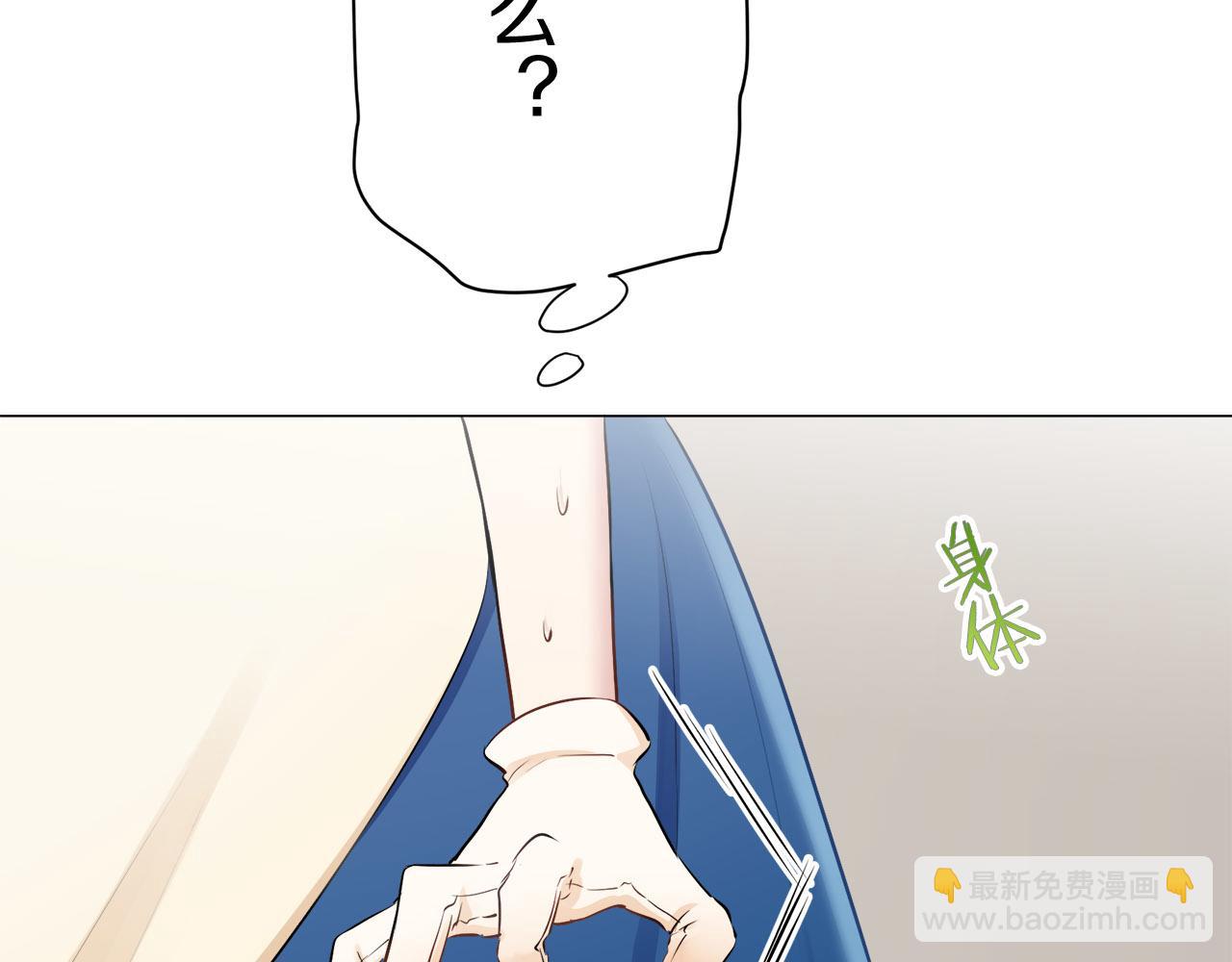 娜麗塔斯·一半的伯爵小姐 - 第82話 用金色的羽毛瞄準心臟（2）(2/4) - 1