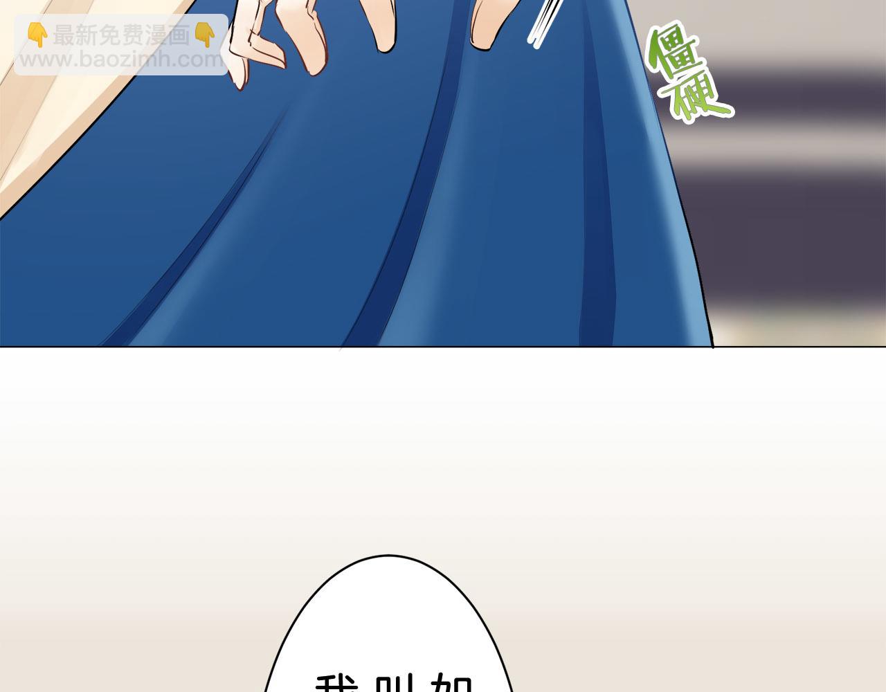 娜麗塔斯·一半的伯爵小姐 - 第82話 用金色的羽毛瞄準心臟（2）(2/4) - 2