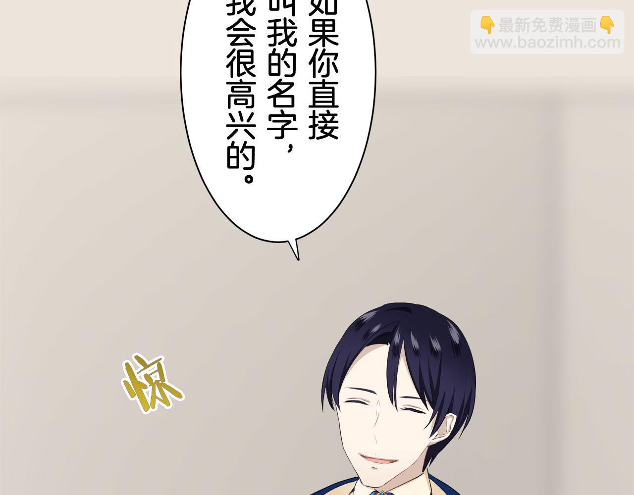 娜麗塔斯·一半的伯爵小姐 - 第82話 用金色的羽毛瞄準心臟（2）(2/4) - 3