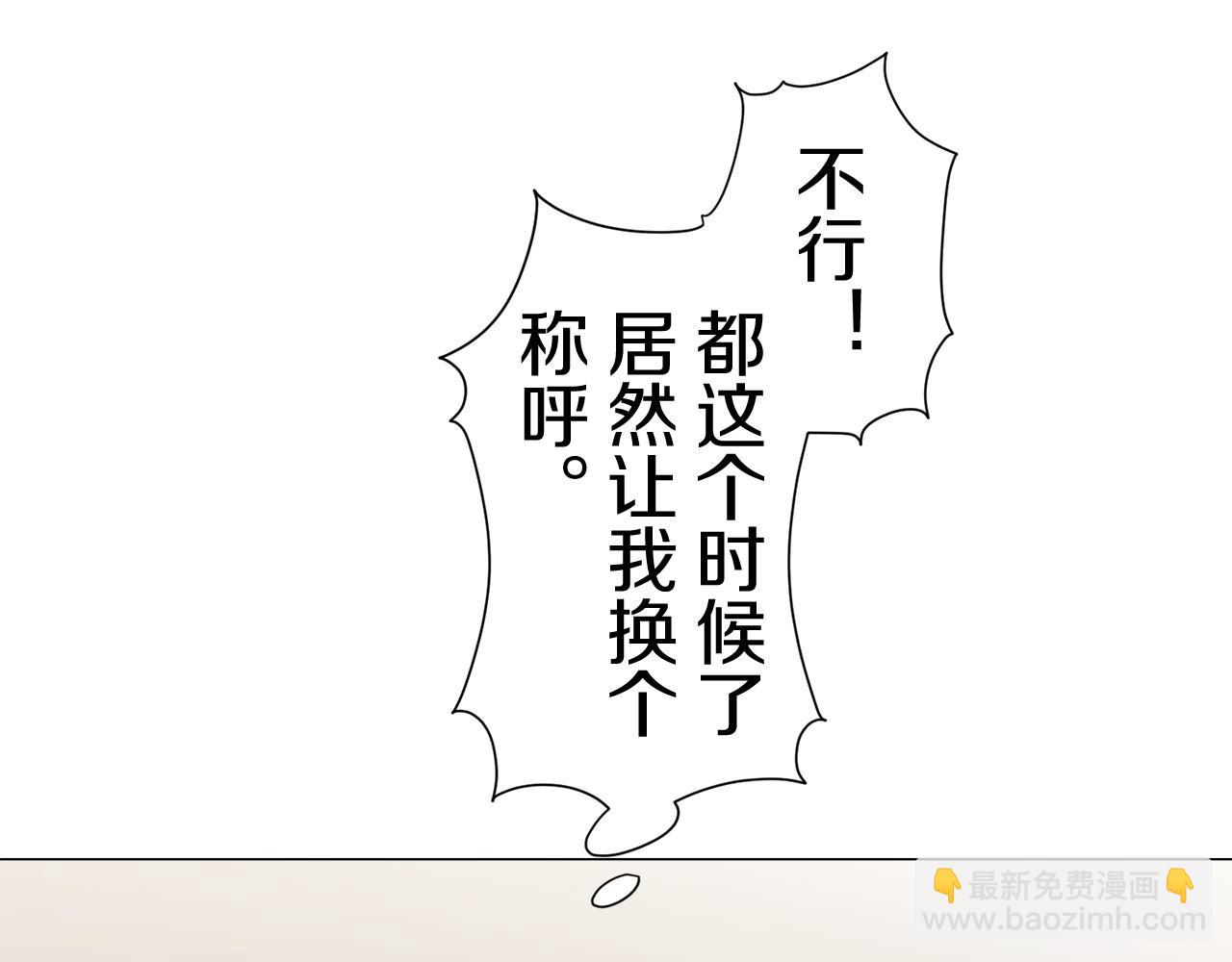 娜麗塔斯·一半的伯爵小姐 - 第82話 用金色的羽毛瞄準心臟（2）(2/4) - 5