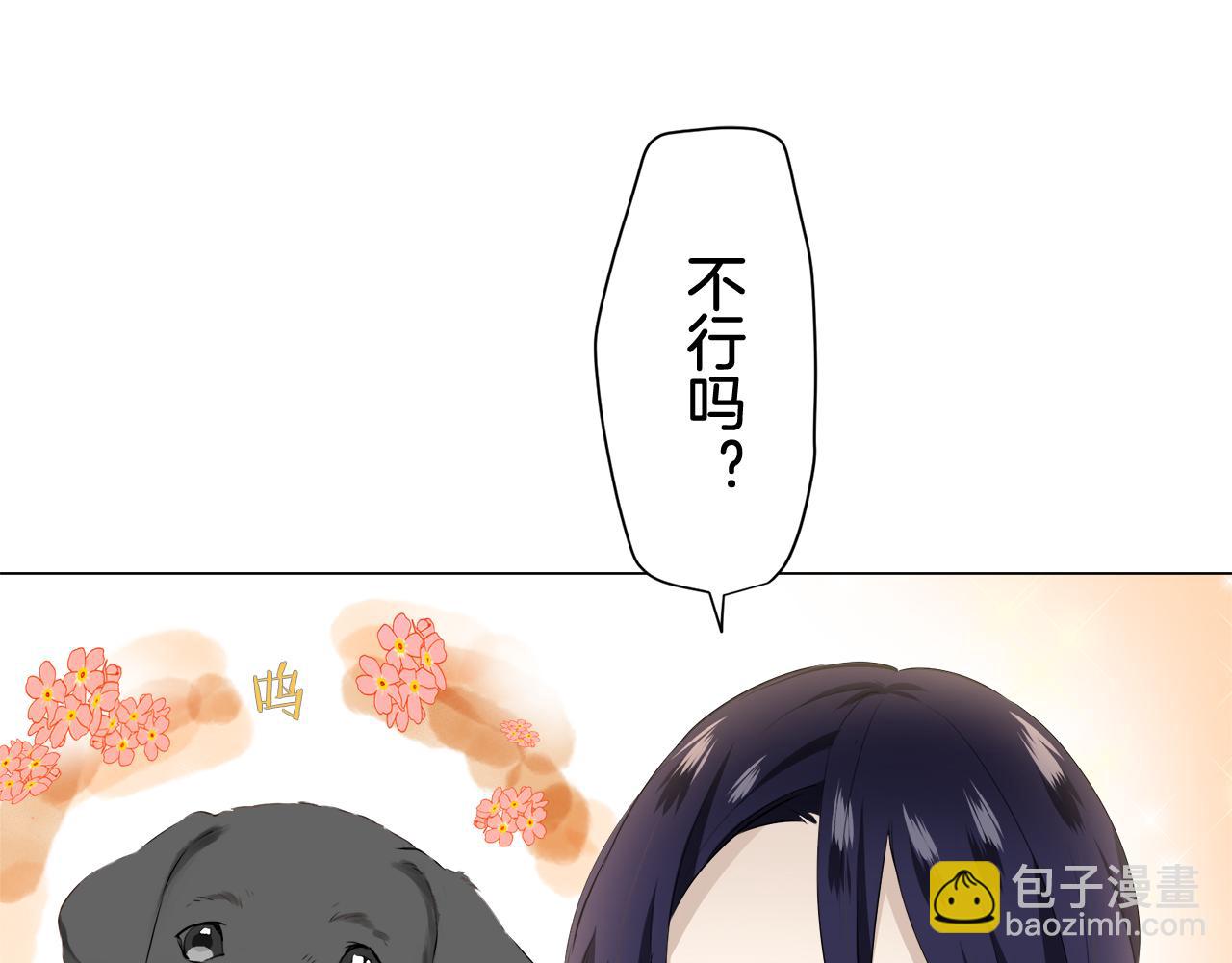 娜麗塔斯·一半的伯爵小姐 - 第82話 用金色的羽毛瞄準心臟（2）(2/4) - 2