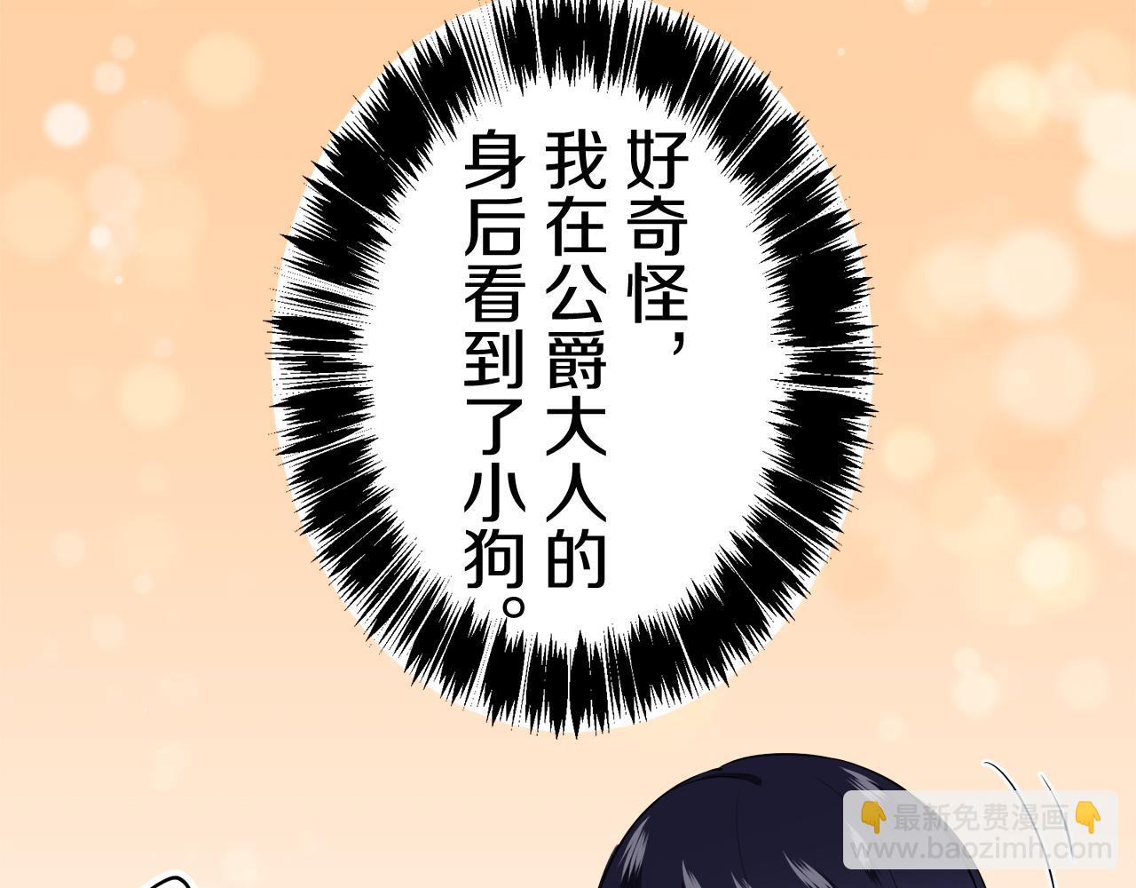 娜麗塔斯·一半的伯爵小姐 - 第82話 用金色的羽毛瞄準心臟（2）(2/4) - 4