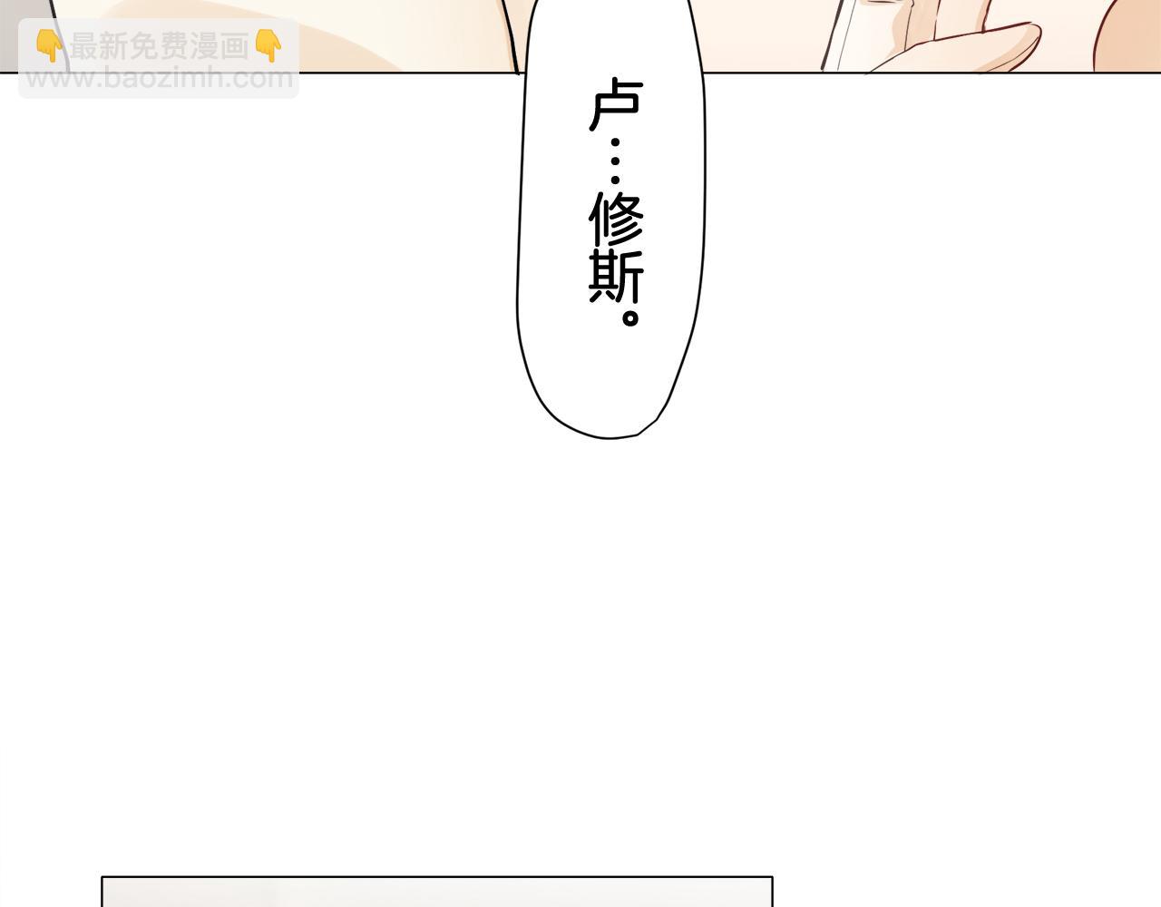 娜麗塔斯·一半的伯爵小姐 - 第82話 用金色的羽毛瞄準心臟（2）(2/4) - 8