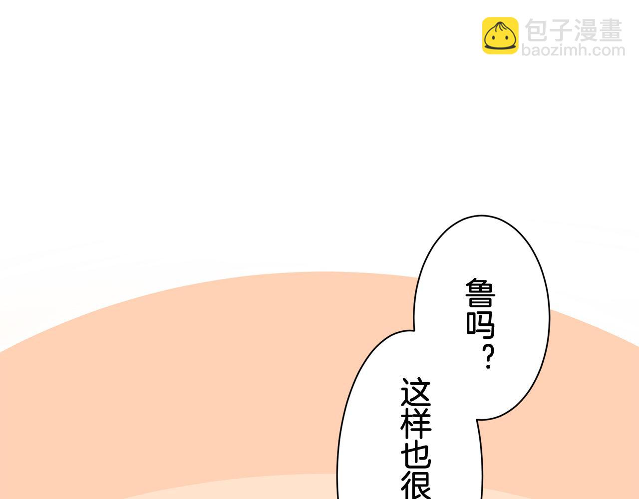 娜麗塔斯·一半的伯爵小姐 - 第82話 用金色的羽毛瞄準心臟（2）(2/4) - 2