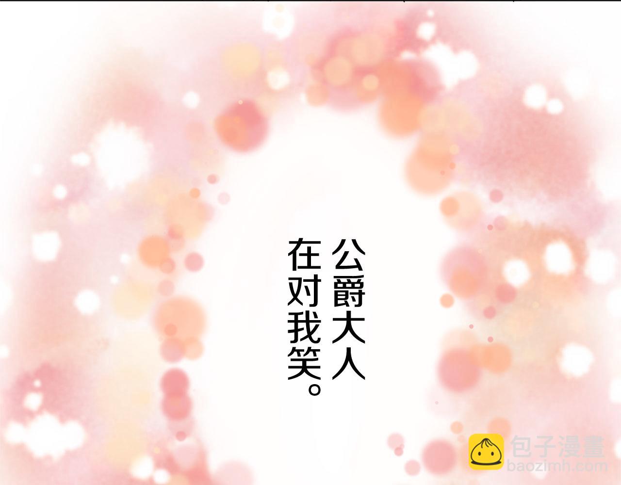 娜麗塔斯·一半的伯爵小姐 - 第82話 用金色的羽毛瞄準心臟（2）(2/4) - 3