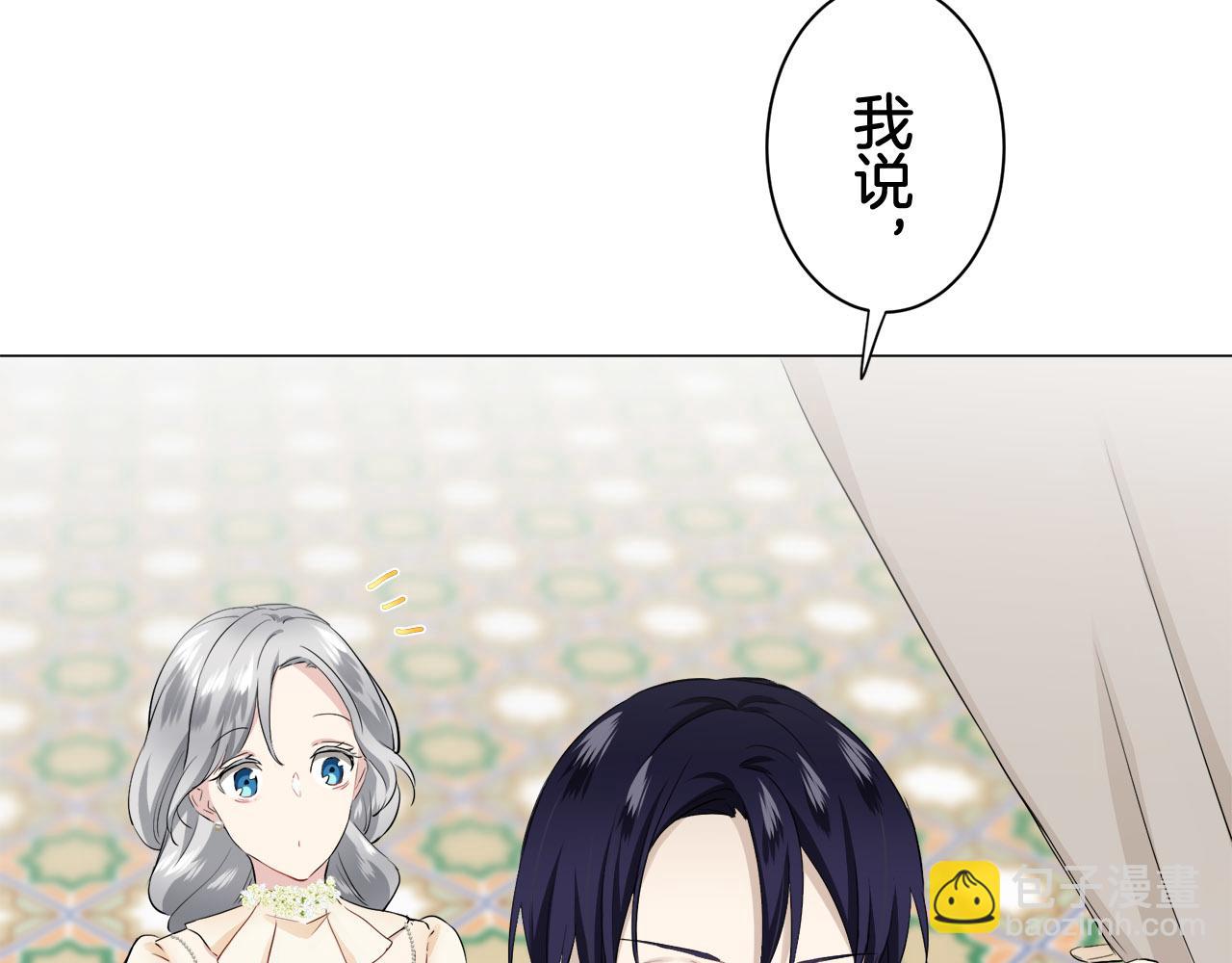 娜麗塔斯·一半的伯爵小姐 - 第82話 用金色的羽毛瞄準心臟（2）(2/4) - 1