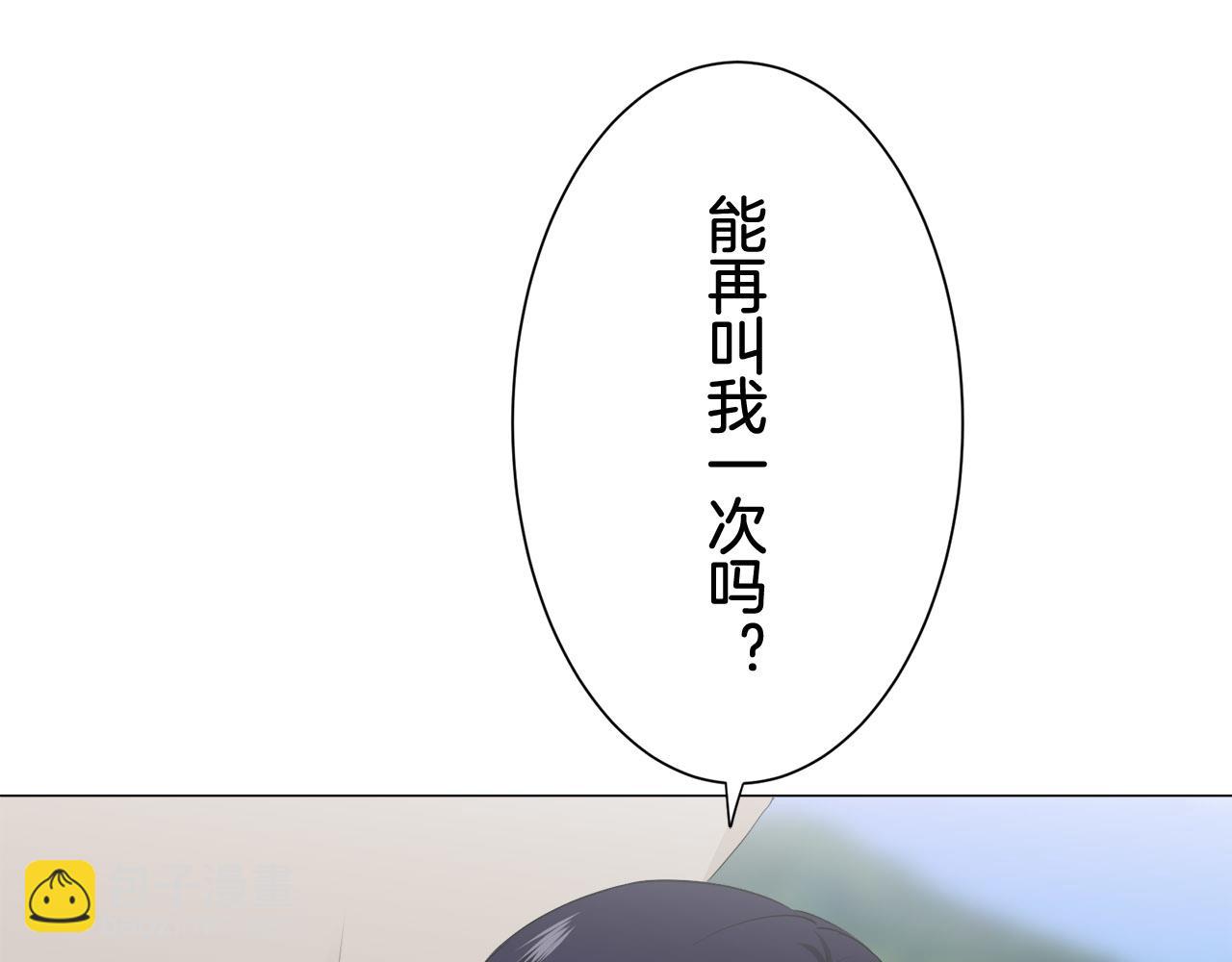 娜麗塔斯·一半的伯爵小姐 - 第82話 用金色的羽毛瞄準心臟（2）(2/4) - 3